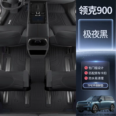 TPE car floor mats, Modelə uyğun ayaqaltı - exclusive-for-lynk-co-900-six-seater-midnight-black-upgraded-model-tpe-foot-pads