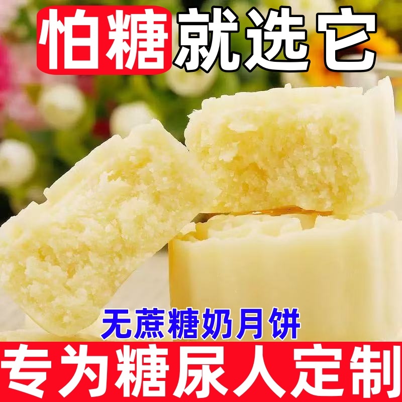 零食正宗奶月饼内蒙古特产奶制酪饼钙解馋|undefined