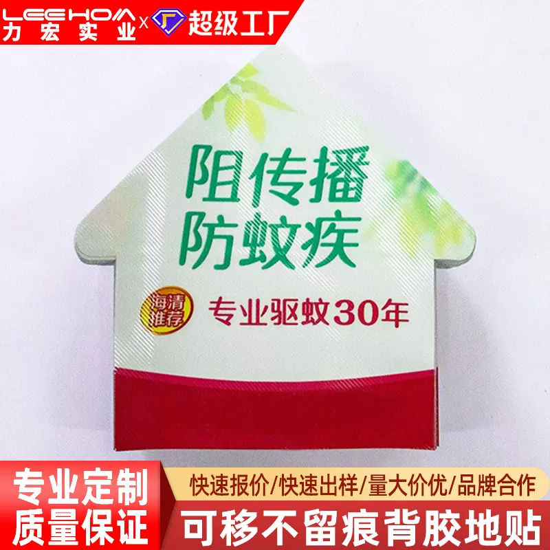 可移动地贴定制喷绘布批发防滑地贴写真耐磨可移地贴写真广告喷绘