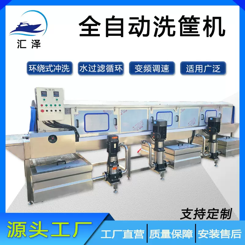 果蔬周转筐清洗风干设备工厂现货高压喷淋连续自动过滤隧道洗筐机