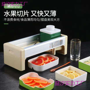 Fruit slicer grapefruit lemon fruit and vegetable potato slice milk tea shop commercial