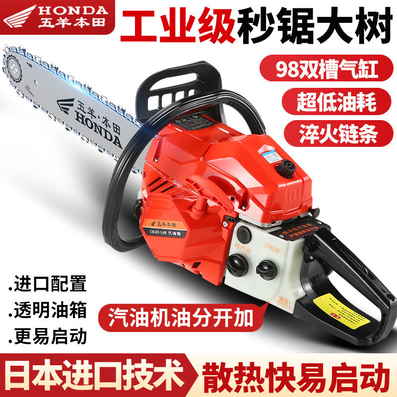 五羊本田进口四冲程纯汽油油锯家用多功能切割锯耐高温省油伐木锯