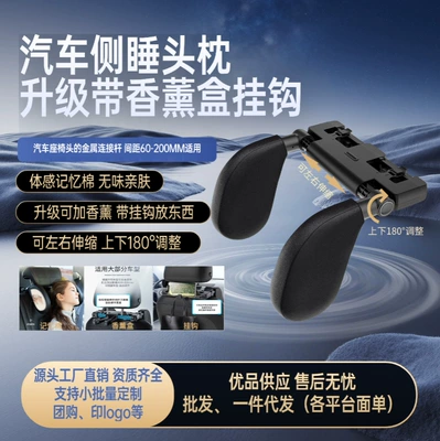 Cross-Border Automotive Supplies Car Pillow Sleeping Artifact Kidsren and the Elderly Cervical Spine Protection Anti-Collision U-Shaped Memory Foam Headrest