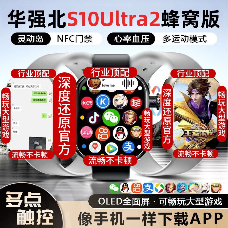 New Cyber ​​S10Max Honeycomb Edition Huaqiangbei 5g Card S9 Watch Phone Smart Top for Adult Students