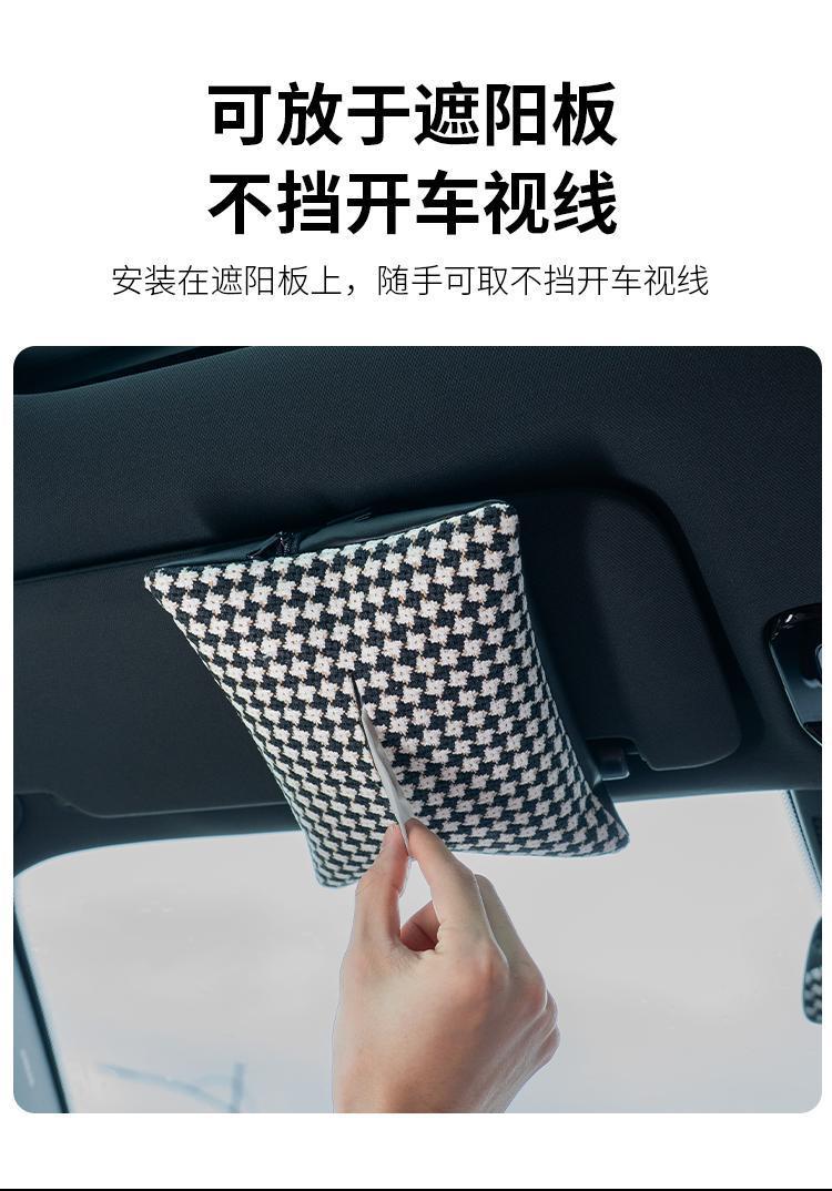 Houndstooth pattern car tissue box, car sun visor tissue box, creative seat back multifunctional in-car hanging tissue holder