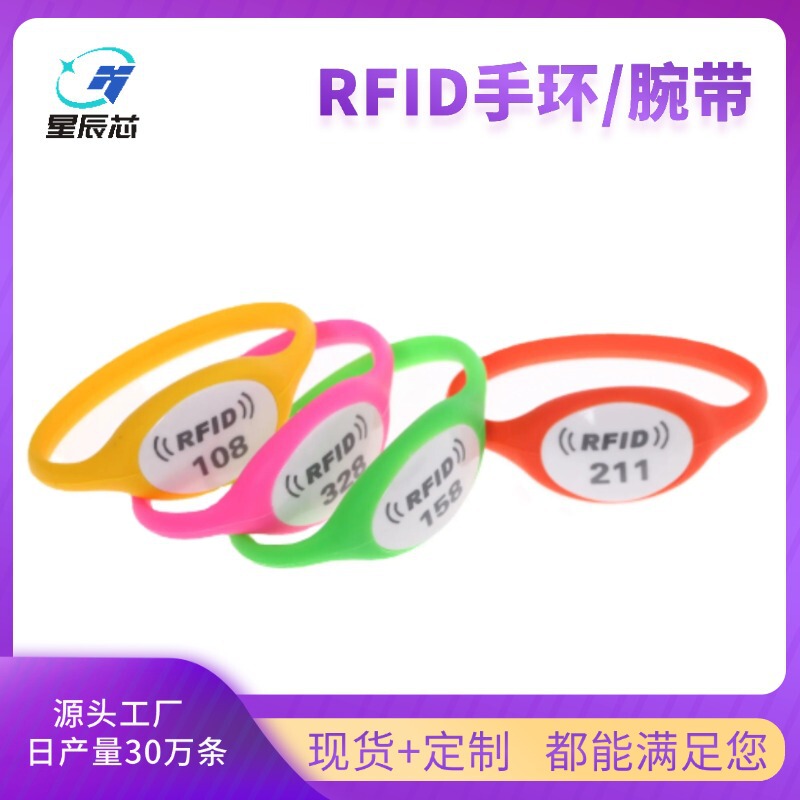 Factory wholesale water park rfid bracelet fitness ic bracelet access control ic wristband 13.56Mhz fingerprint lock card
