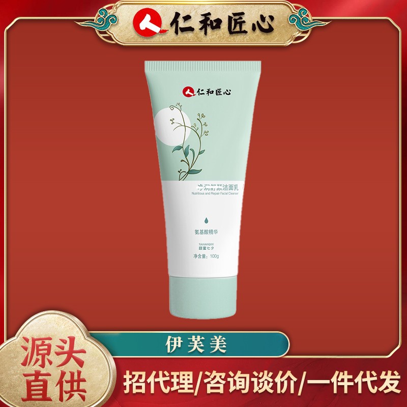 洁面乳.jpg