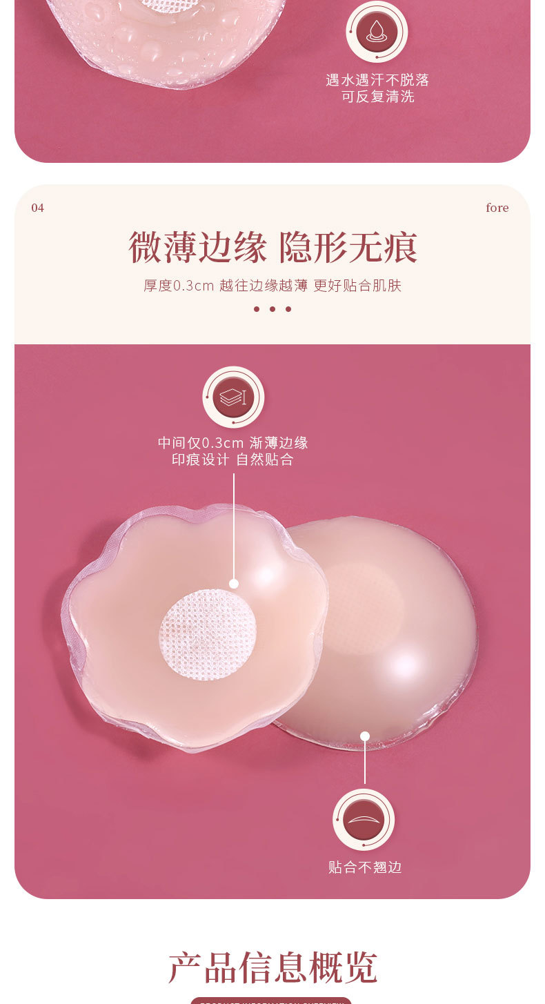 硅胶乳头贴_08