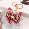 Plush keychain, pendant, owl, wholesale