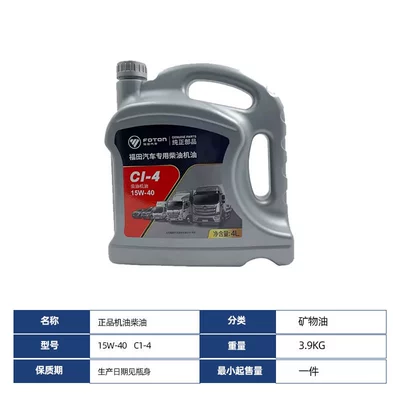Diesel Engine Oil Commodity Truck 4 Liters