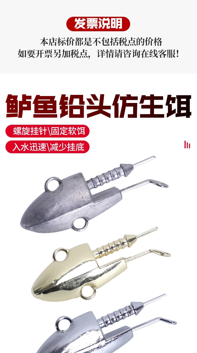 11-套版(鲈鱼饵铅头)(3)_001.jpg