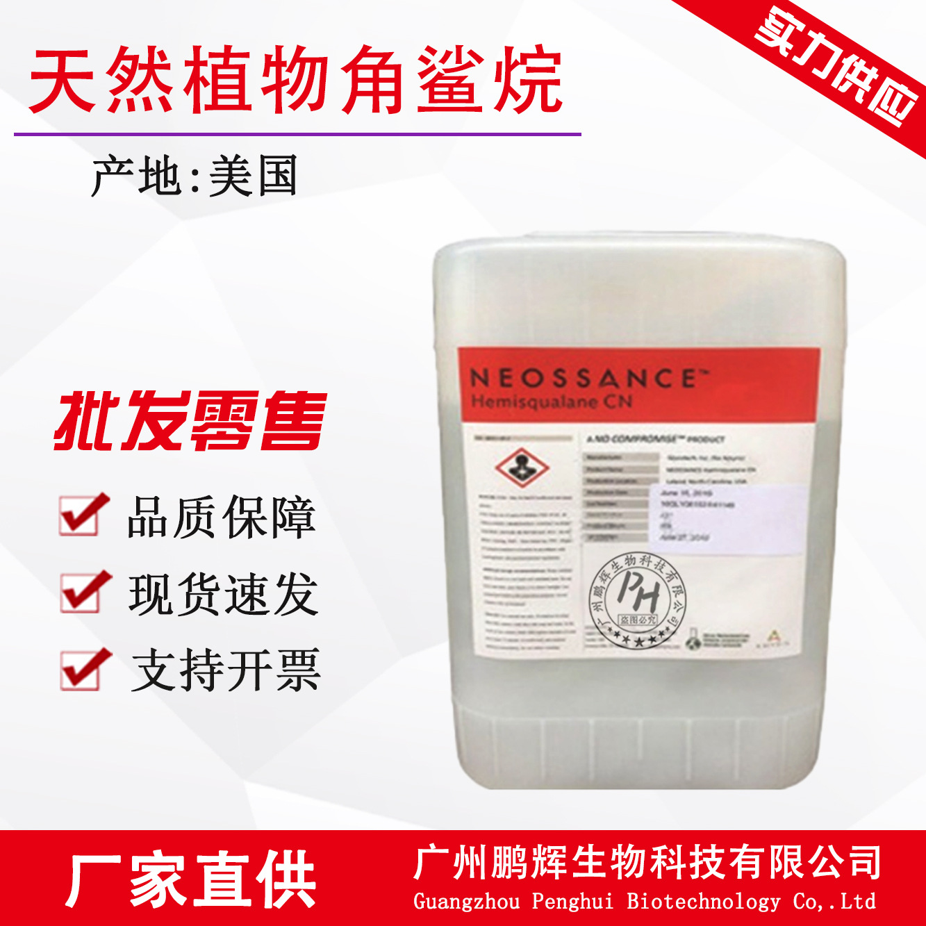 美国角鲨烷C15清爽柔滑不油腻diy口红唇膏彩妆 植物角鲨烷