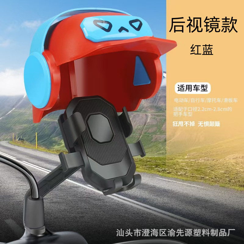 Pequeño casco de motocicleta eléctrica ciclismo teléfono móvil soporte de navegación para llevar jinete sombrilla lluvia Luban casco móvil marco transfronterizo