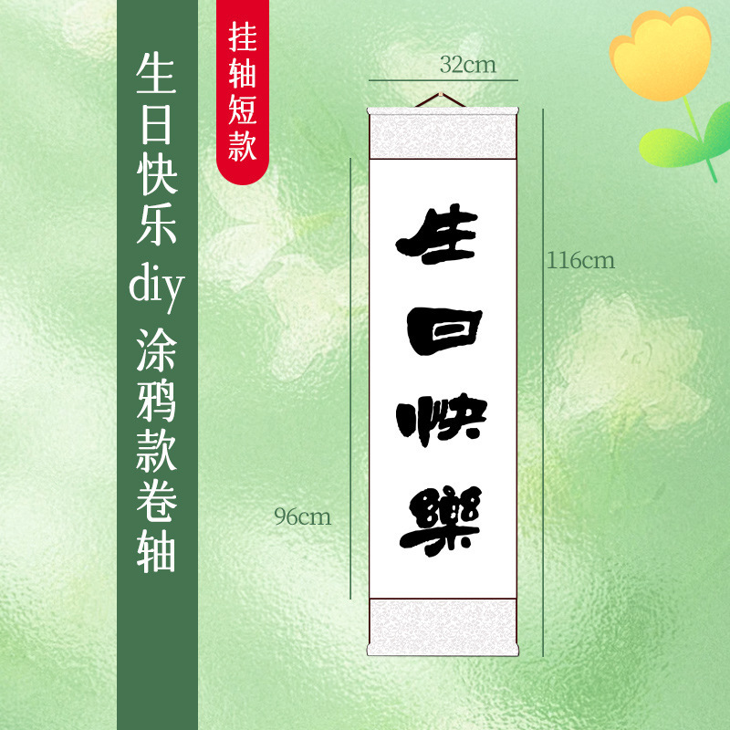 手写情书卷轴生日快乐礼物手写书签手写信卷轴情书生日礼物推|undefined