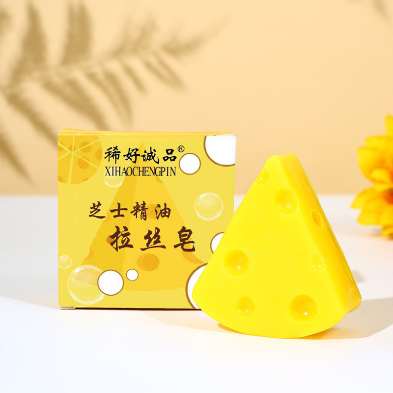 芝士皂拉丝精油皂80g混合性干性中性奶酪香皂手工皂洗脸洗澡沐浴