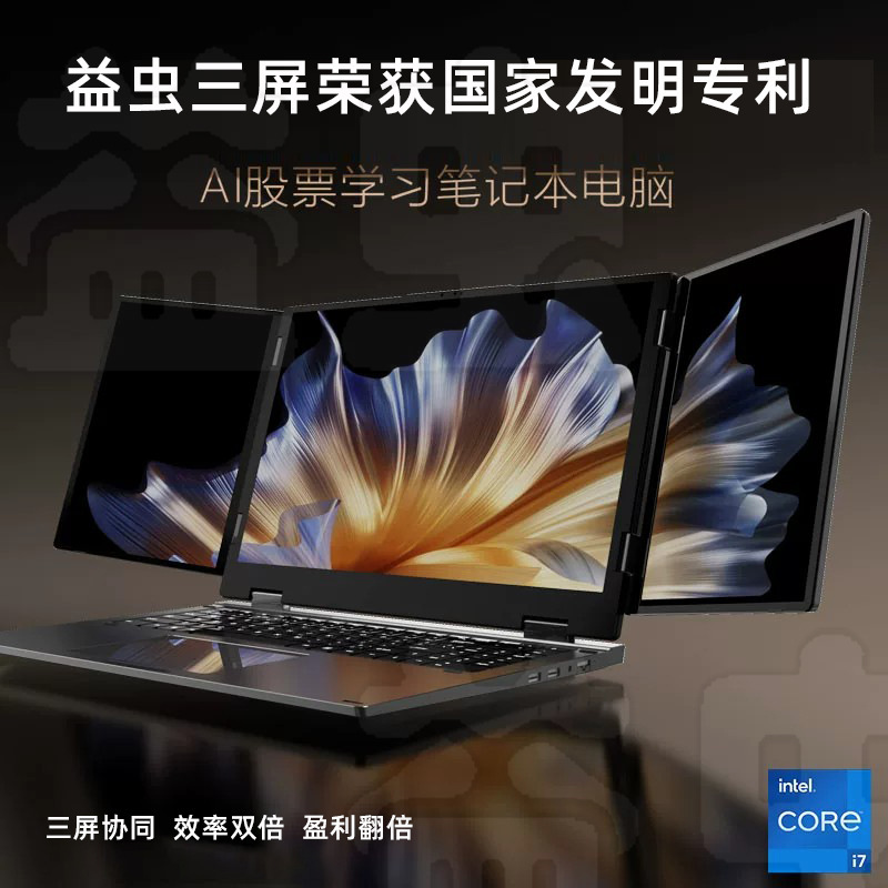 Intel Core i5 Triple-Screen Laptop, Triple-Screen AI Trading Analysis, Portable Laptop for Office and Study