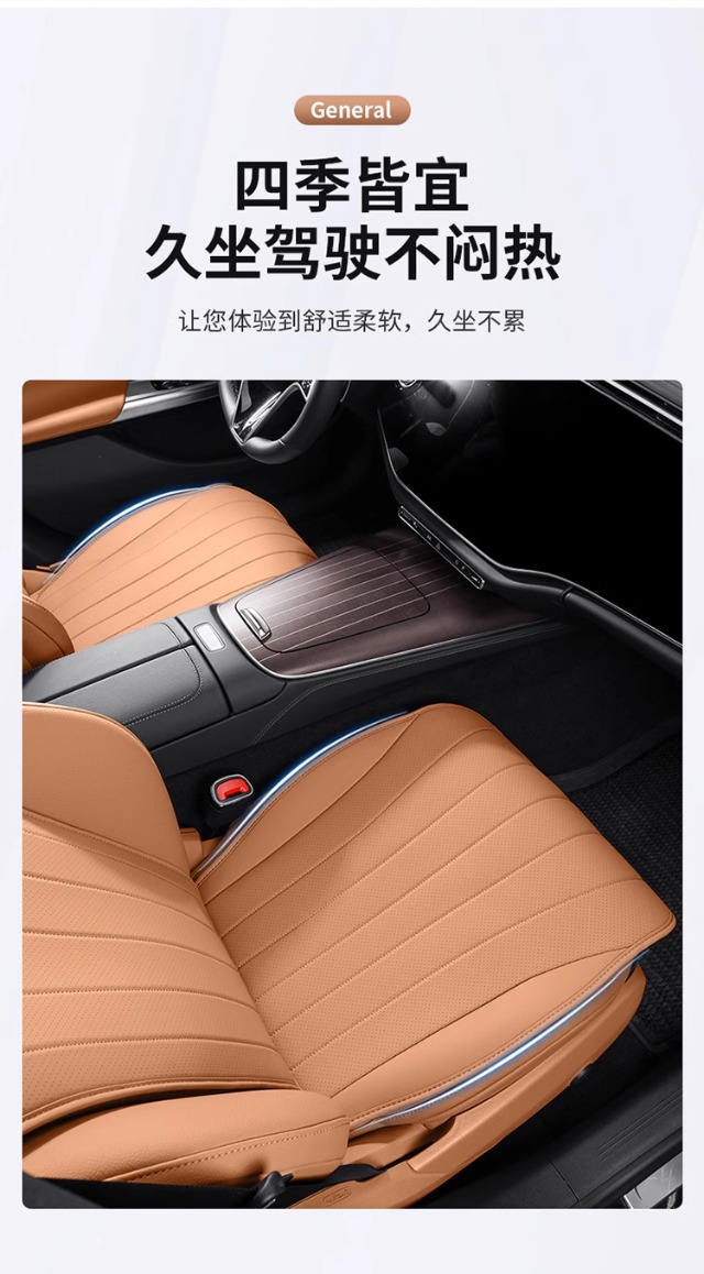 Mercedes-Benz E-Class Seat Cushion E300L/E260L Four Seasons Breathable Seat Cover Car Interior Decoration Supplies