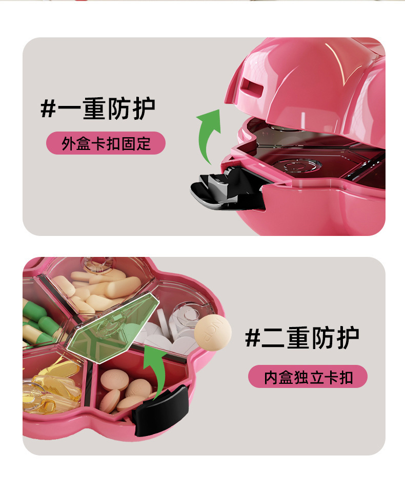 花朵药盒_08.jpg