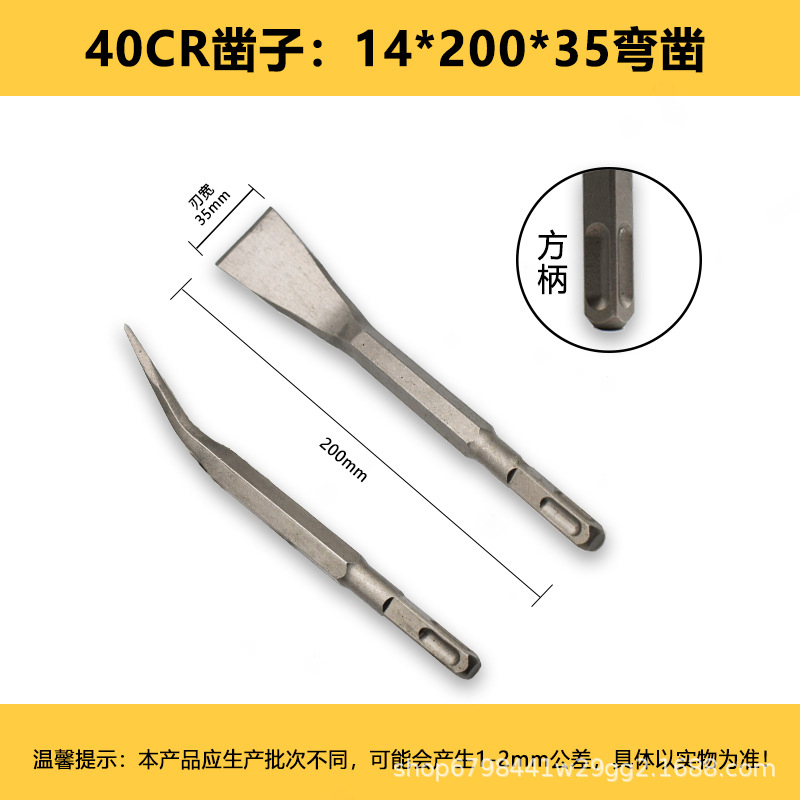Codo martillo eléctrico broca de impacto destornillador eléctrico cabeza pala mango cuadrado mango hexagonal taladro de punzón plano curvado