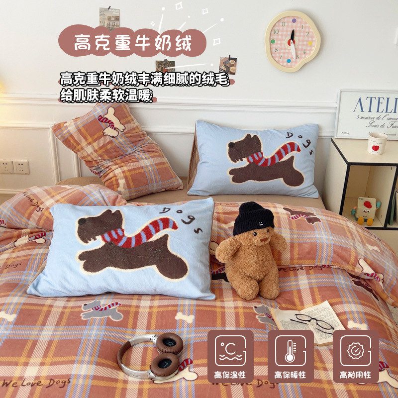 秋冬ins风加厚牛奶绒床上四件套床品珊瑚绒学生被套床单人三件套|undefined