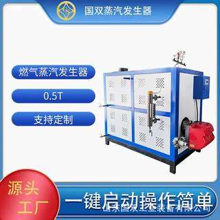 0.5吨燃油燃气蒸汽发生器 屠宰场酿酒烘干用蒸汽锅炉