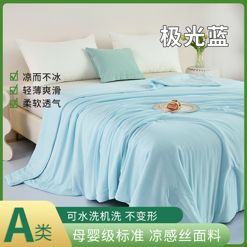 Class A Cool Silk Ice Cream Summer Cool Quilt Core Machine Washable Double Summer Air-conditioning Quilt Dormitory Quilt Solid Color Wholesale