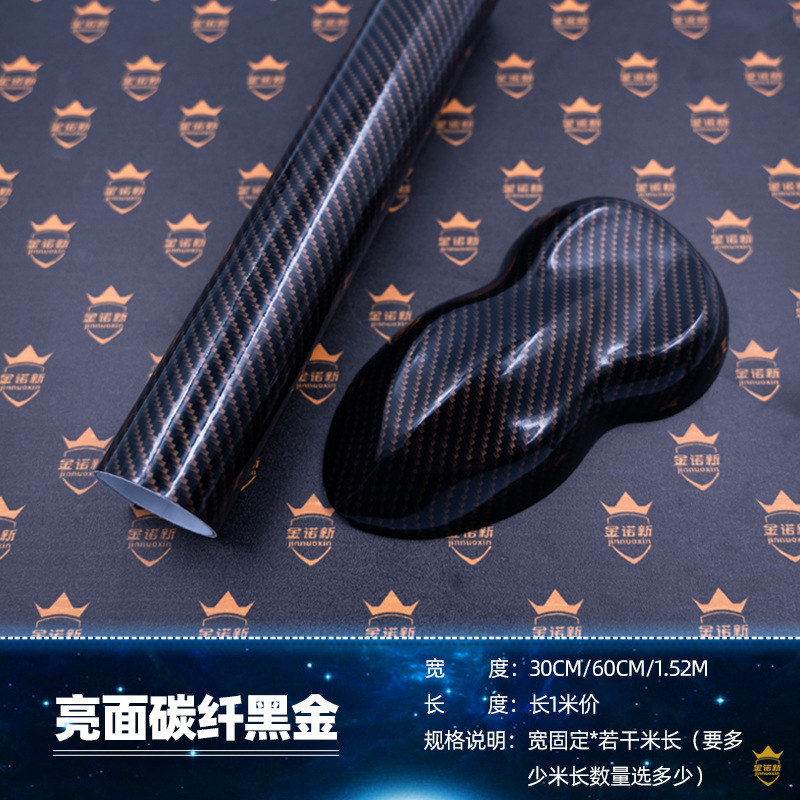 탄소 섬유 밝은 블랙 골드