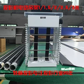 投影机幕布;投影机配件;其他文化办公