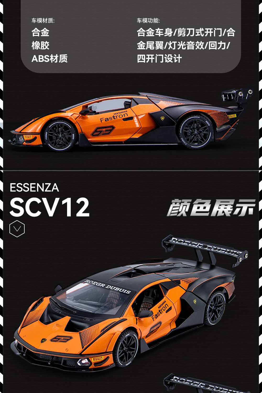 兰博基尼SCV12_04