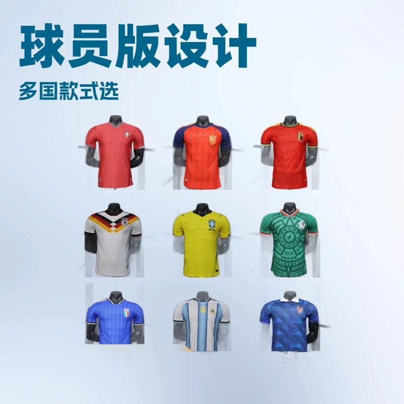 2026 United States, Canada, and Mexico World Cup National Team Football Jerseys England, France, Germany, Italy, Argentina, Brazil, and Cristiano Ronaldo Player Edition Jerseys 2026 United States, Canada, and Mexico World Cup National Team Football Jerseys England, France, Germany, Italy, Argentina, Brazil, and Cristiano Ronaldo Player Edition Jerseys