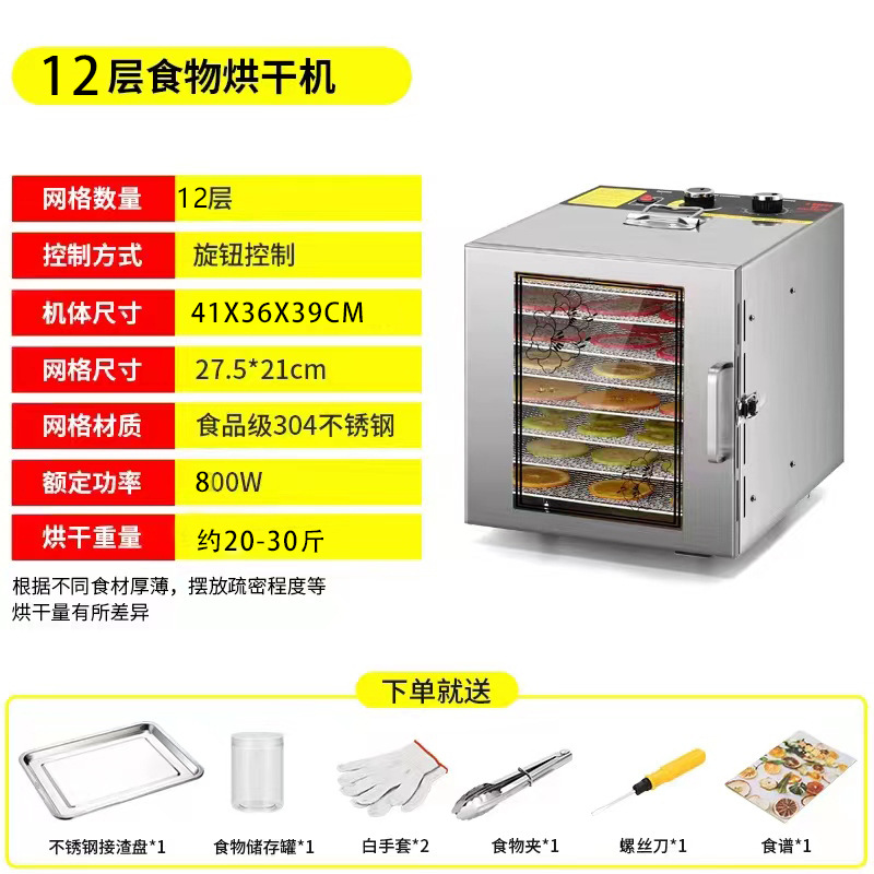 Perilla, secador de frutas, hierbas medicinales chinas, verduras, máquina de frutos secos, secador de aire de deshidratación de alimentos para mascotas de 6 capas para el hogar