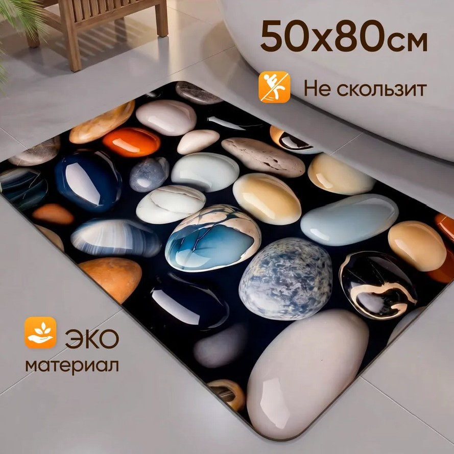 Cross-border imitation pebble bathroom floor mat, water-absorbent, quick-drying, non-slip mat for bathroom entrance, dirt-resistant entryway doormat