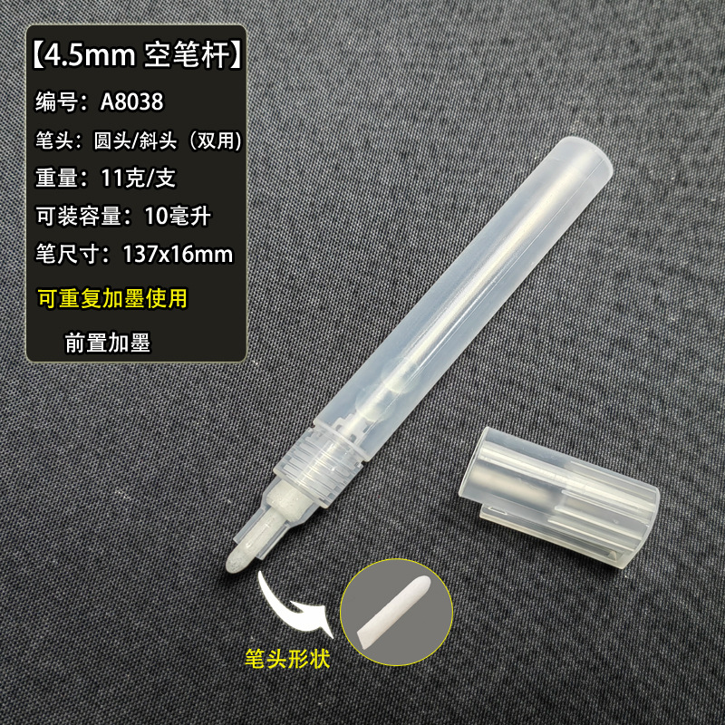 A8038(4.5mm) 흰색 펜 팁