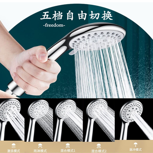 Black five-speed supercharged shower filter large water outlet shower head bathroom bath shower household universal bath heater