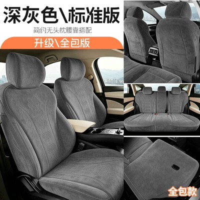 BYD Sea Lion 06ev Sea Modelə uyğun (Original) oturacaq örtükləri - dark-gray-five-seater-full-enclosure-standard-version-special-for-sea-lion-06-please-specify-the-year-and-configuration-when-ordering