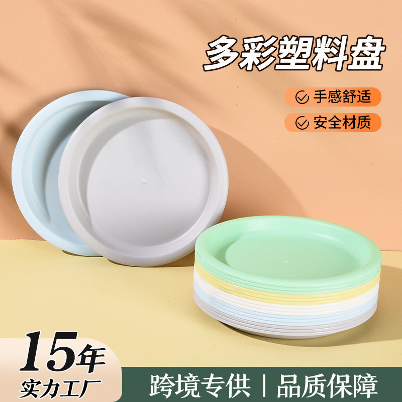 Cross-Border Amazon Plastic Round Plate, Simple Nordic Style Dish Plate, Household Break-Resistant Snack Plate, Fruit Plate