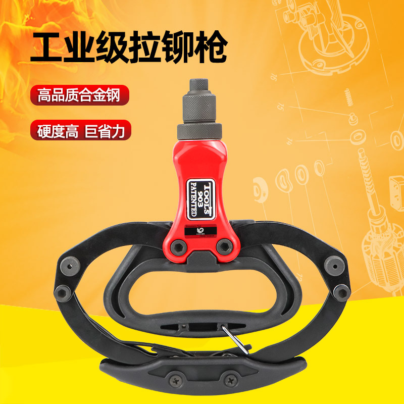速豹903手动T型拉钉枪拉铆动抽芯铆钉钳2.8-3.2-4.0-4.8mm