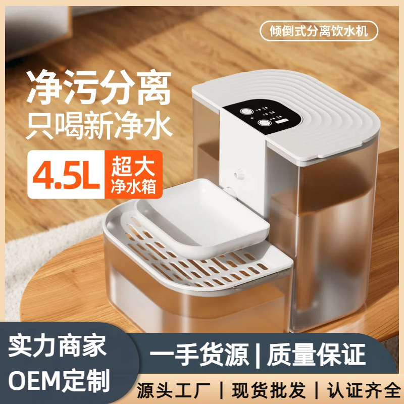 Leben Pouring Cat Water Dispenser Flowing Water Unplugged Constant Temperature Automatic Water Feeder Pet Dog Water Dispenser