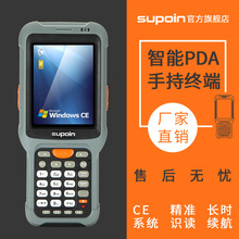 �N�supoin�� �N��X5���I�ֳֽK��pda�����ɼ���wince�o������