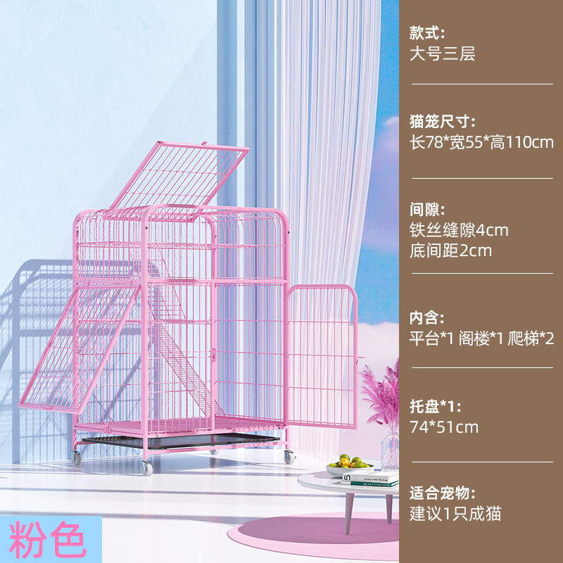 사이드 도어 핑크 3 층 78*55*110