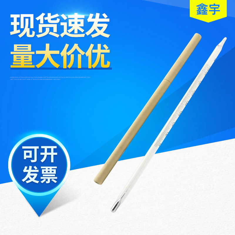 批发 留点温度计0-100精度0.5度 记忆记录 玻璃水银温度计包检