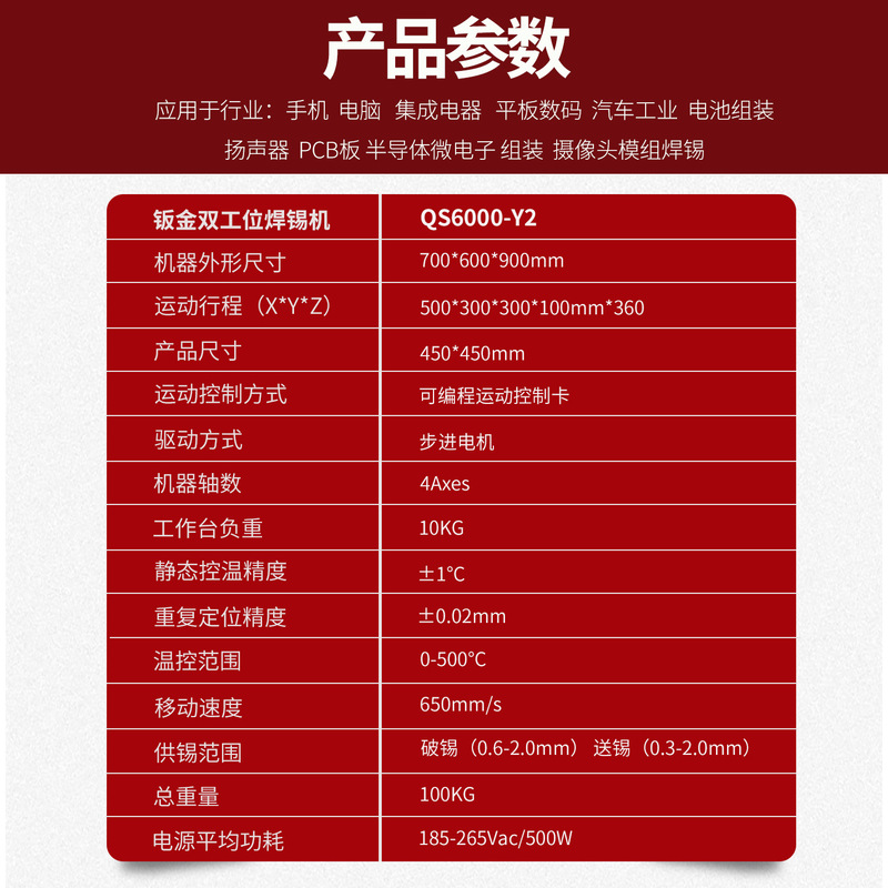 旗胜全自动焊锡机双工位桌面点焊机双头电路板自动点锡机拖焊设备|undefined