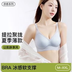 超薄型3dゼリーソフトサポート無痕下着女性夏無鋼輪固定カッププルアップ快適文ブラジャー