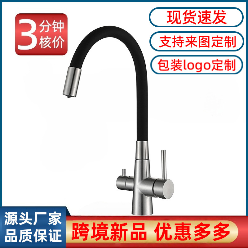 Cross-Border Silicone Kitchen Swivel Faucet, Rotating Sink Faucet, 304 Stainless Steel Water Purification Hot and Cold Sink Faucet Cross-Border Silicone Kitchen Swivel Faucet, Rotating Sink Faucet, 304 Stainless Steel Water Purification Hot and Cold Sink Faucet