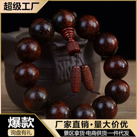 手串;佛珠/念珠;木质工艺品