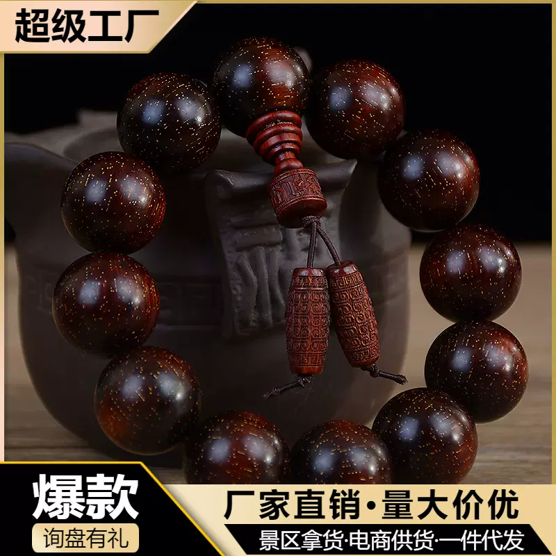 赞比亚血檀佛珠手串老料小叶紫檀高密金星批发念珠木手链文玩厂家