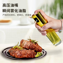 喷油壶家用喷雾化玻璃喷雾瓶户外厨房橄榄油食用油加压喷雾瓶