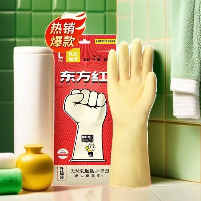 Dongfanghong 정품 플러스 사이즈 쇠고기 힘줄 고무 두꺼운 장갑 주방 식기 세척 가정용 청소 장갑 제조 업체 도매