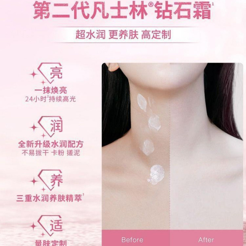 Vaseline Fluorescent Nicotinamide Diamond Cream Bodybuilding Facial Cream Brightening Natural Brilliant Hydrating Leche Emulsion