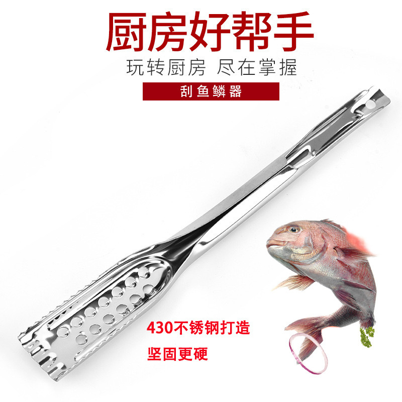 老式家用刮鱼鳞刨刀不锈钢削皮刀厨房专用老款打鱼鳞土豆削皮刨子|undefined